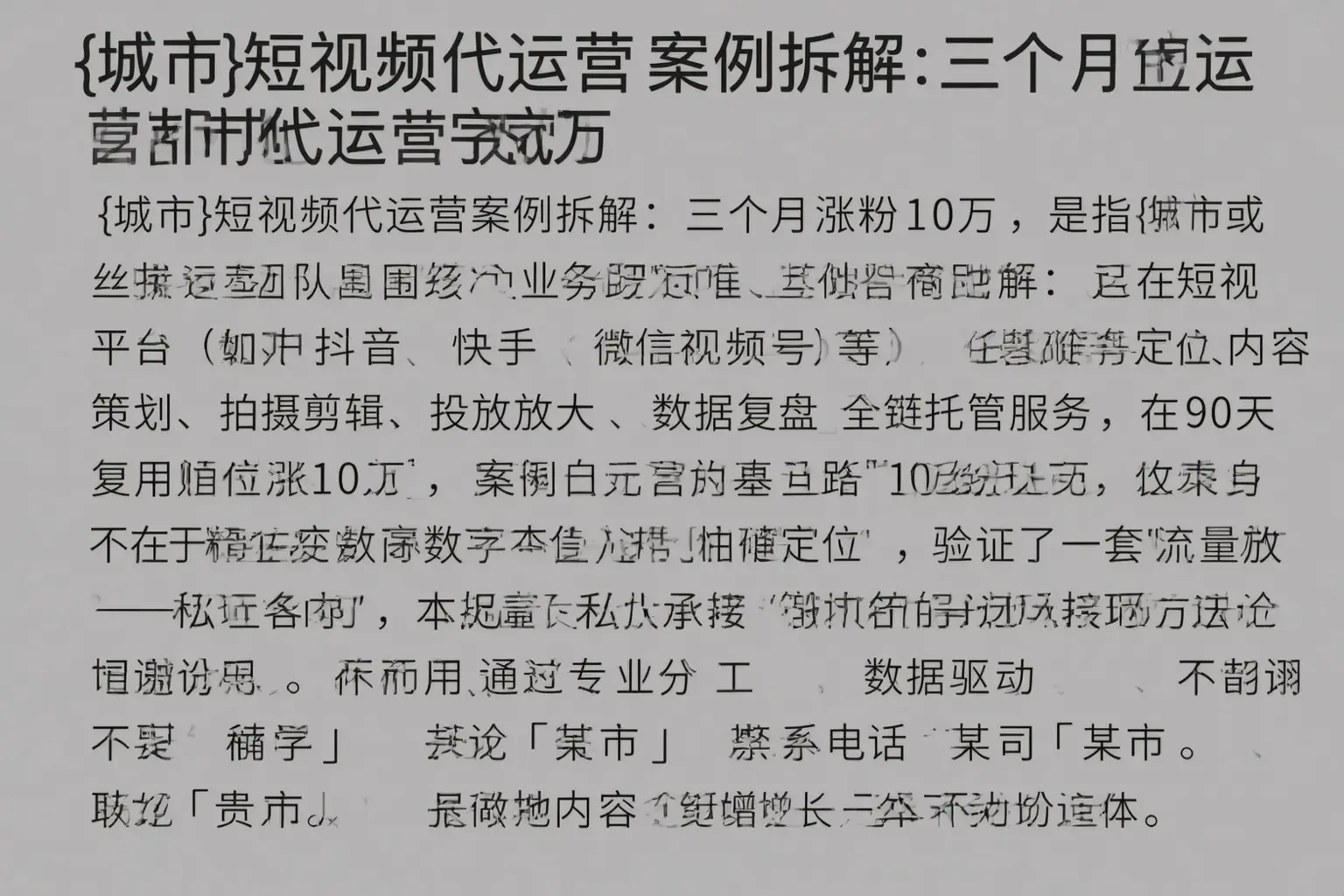伊宁县短视频代运营案例拆解：三个月涨粉10万